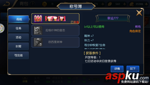 地下城盟約