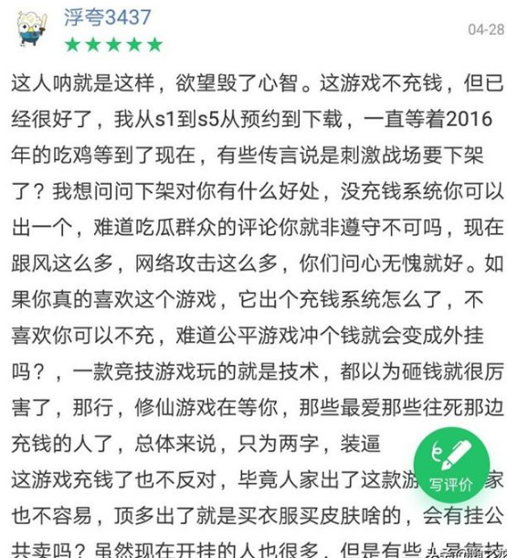 和平精英,和平精英體驗服