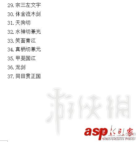 仁王,裝備,鍛造,武器,防具
