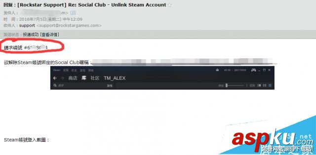 GTA5,解除,Steam,賬號,綁定