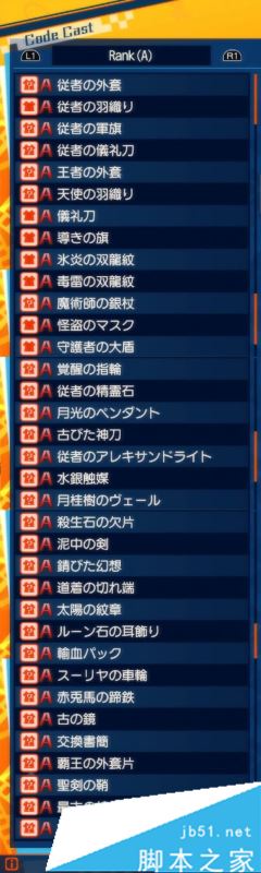 Fate,EXTELLA,禮裝