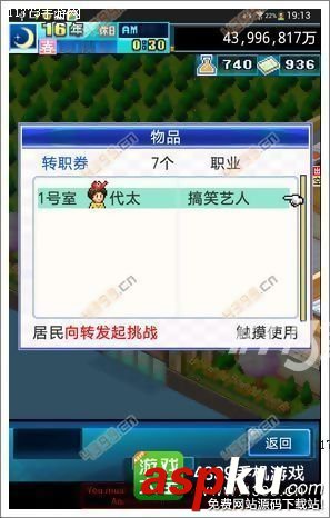 住宅夢物語