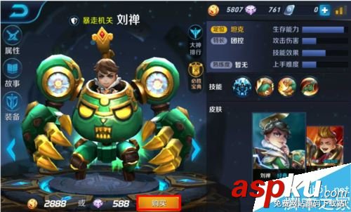 王者榮耀,英雄