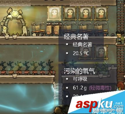缺氧,人物,壓力值高