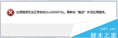 文明6,無法啟動,報錯,跳出