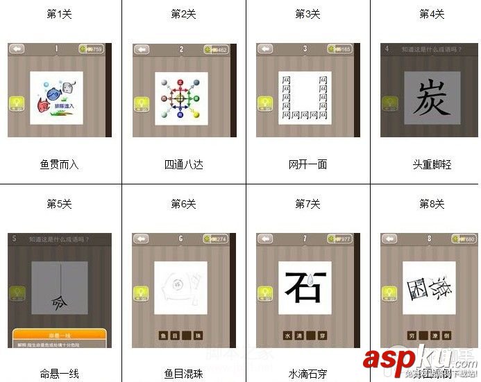 看圖猜成語,看圖猜成語答案