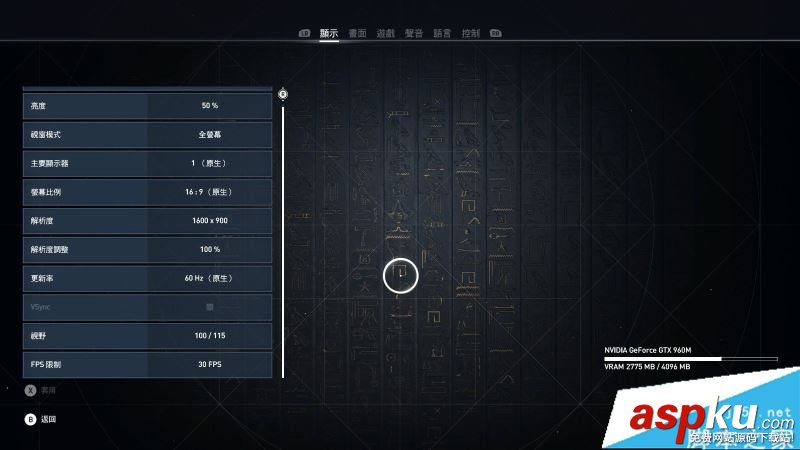 刺客信條起源,畫面,畫質優化,幀數,fps