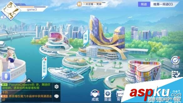 QQ炫舞手游,賬號,切換,登錄
