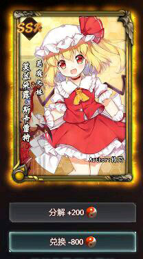 東方夢符祭,ssr卡