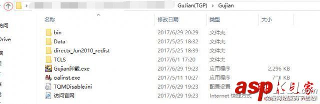 古劍奇譚,TGP版,讀取,存檔,文件