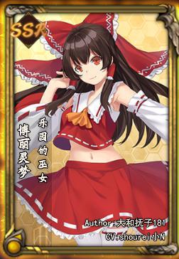 東方夢符祭,東方夢符祭攻略