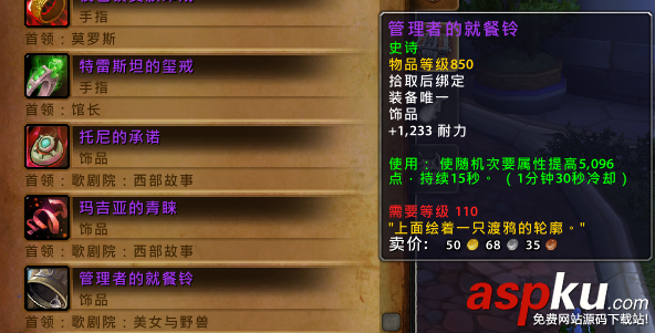 魔獸7.1,魔獸7.1新副本,魔獸7.1新副本裝備掉落,魔獸7.1改動更新