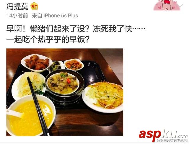 斗魚tv,斗魚tv馮提莫,馮提莫,斗魚