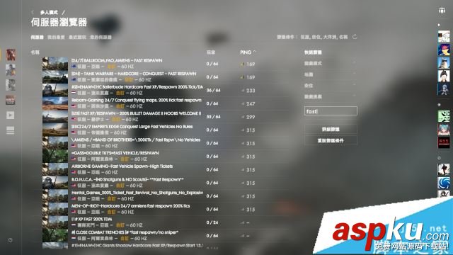 戰地1,服務器,指令