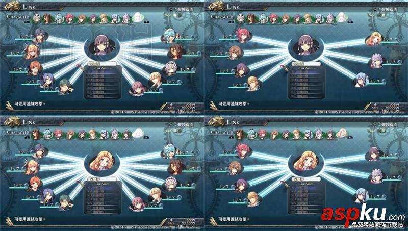 英雄傳說閃之軌跡,角色,LINK,技能