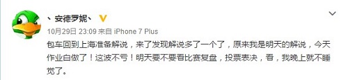 暴雪嘉年華,虎牙直播安德羅妮,虎牙直播