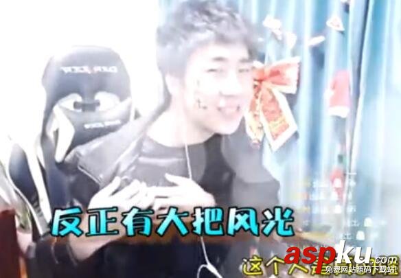 Miss,騷男,若風