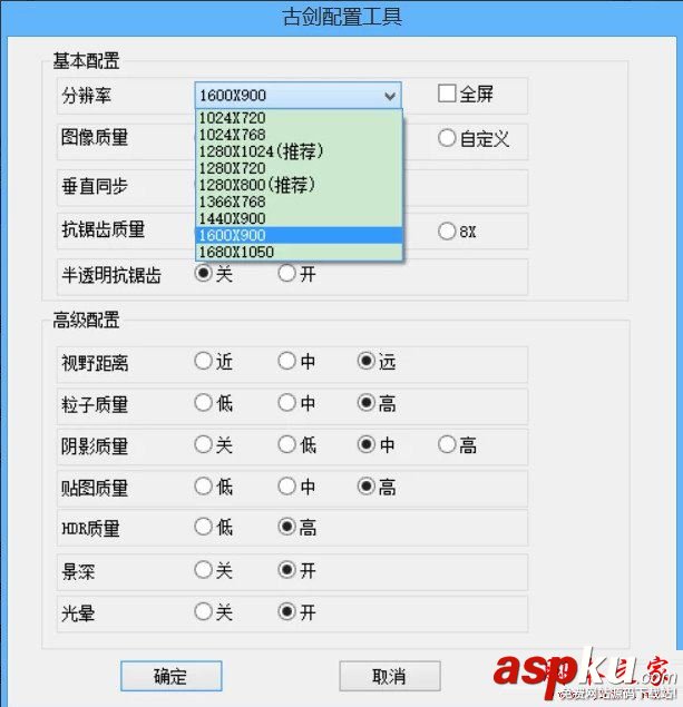 古劍奇譚,TGP版,分辨率