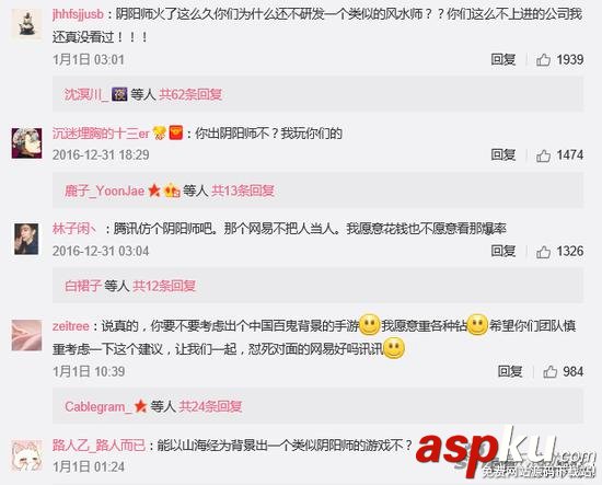 陰陽師,山寨陰陽師,類似陰陽師的手游,騰訊山寨陰陽師