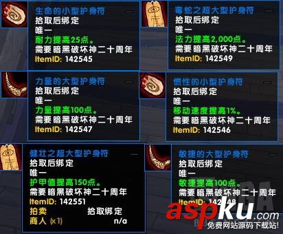 魔獸活動,魔獸最新活動,魔獸暗黑20周年,魔獸