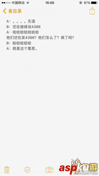 廠長4396,4396,瞎子