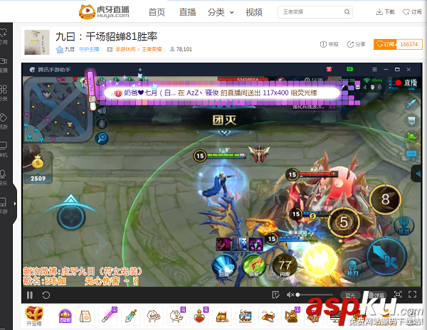 虎牙直播,虎牙直播王者榮耀,王者榮耀直播