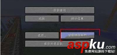 我的世界,聯機