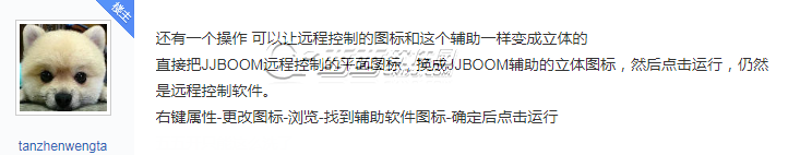 jjboom,吃雞外掛