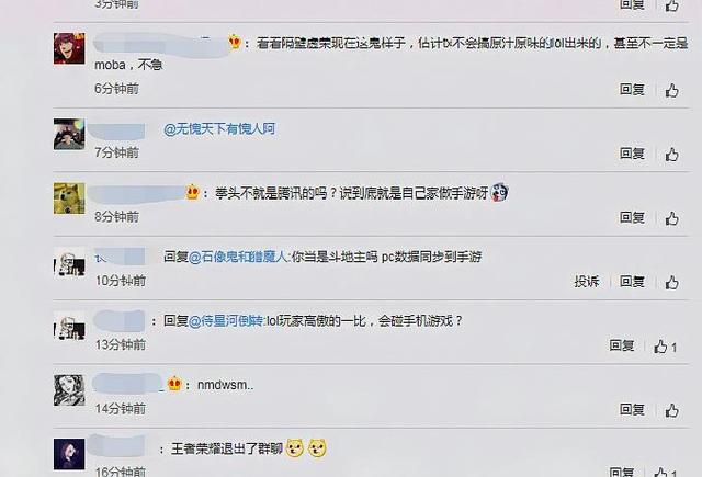 lol,手游,王者榮耀