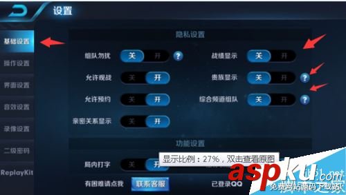王者榮耀,戰績