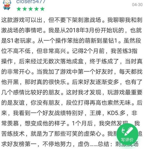 和平精英,和平精英體驗服