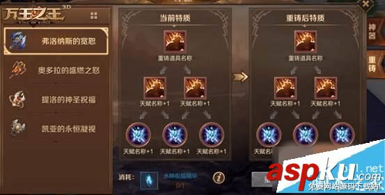 萬王之王,提升實力