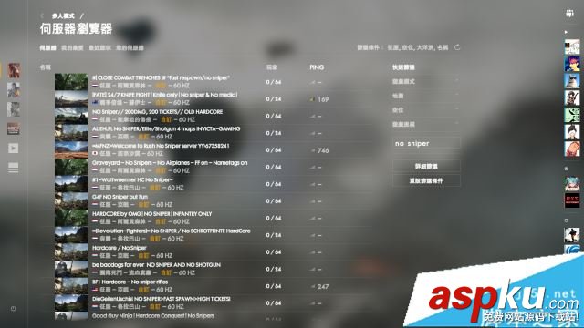 戰地1,服務器,指令