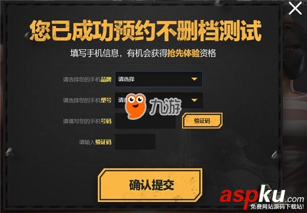 絕地求生,絕地求生手游,絕地求生手游安卓版,絕地求生手游下載地址
