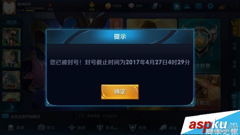 王者榮耀,賬號,被封,申訴