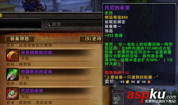 魔獸7.1,魔獸7.1新副本,魔獸7.1新副本裝備掉落,魔獸7.1改動更新