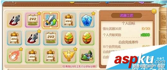 彈彈堂手游,升級