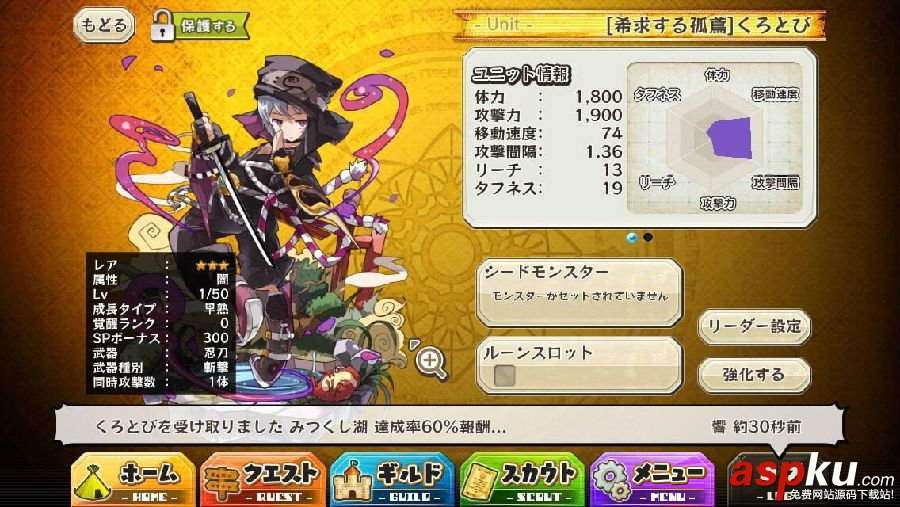 梅露可物語日服9月30日活動圖新增同伴屬性一覽