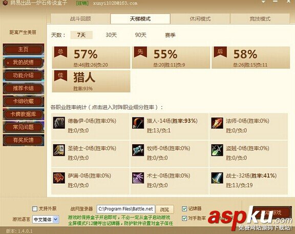 爐石傳說新版本毒蛇領袖獵卡組分享