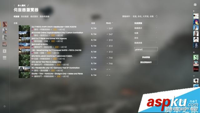 戰地1,服務器,指令