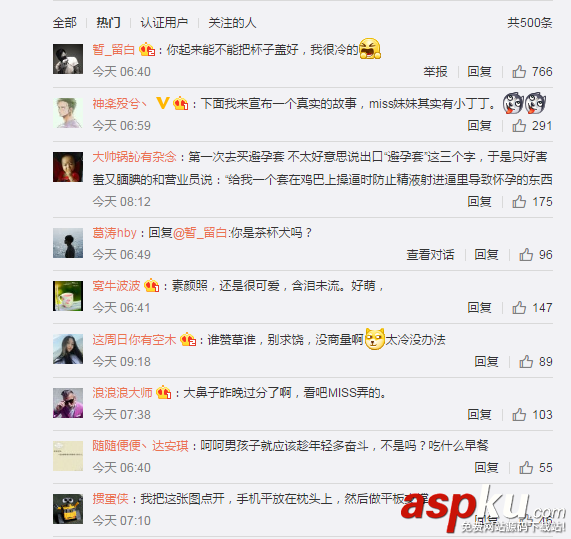 虎牙直播,虎牙直播miss,虎牙一億簽約miss,miss簽約費