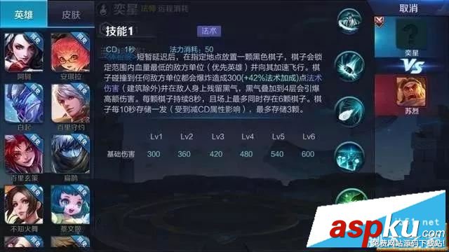 王者榮耀,奕星,S9
