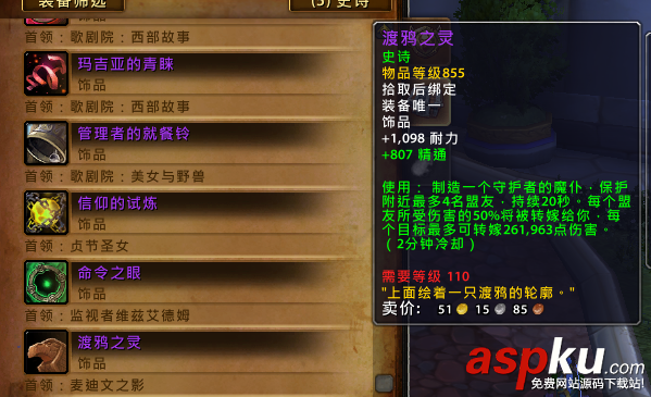 魔獸7.1,魔獸7.1新副本,魔獸7.1新副本裝備掉落,魔獸7.1改動更新