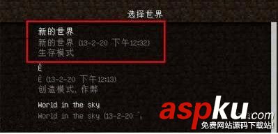 我的世界,聯機