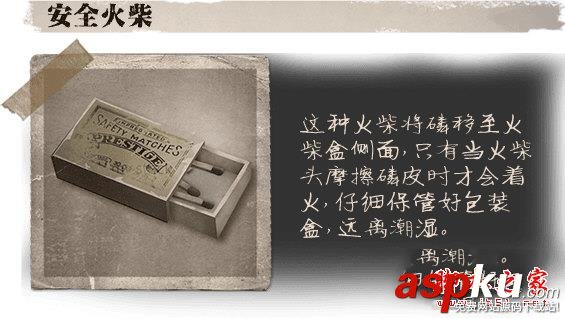 第五人格,物證,線索