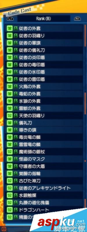 Fate,EXTELLA,禮裝