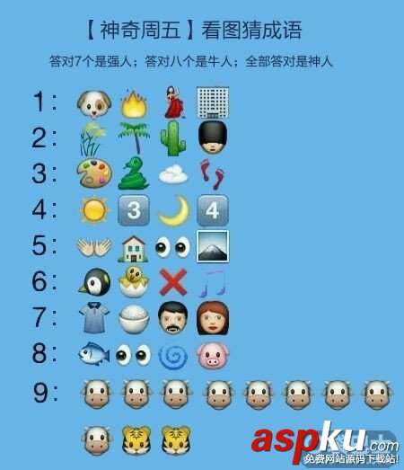 微信看圖猜成語,微信看圖猜成語答案