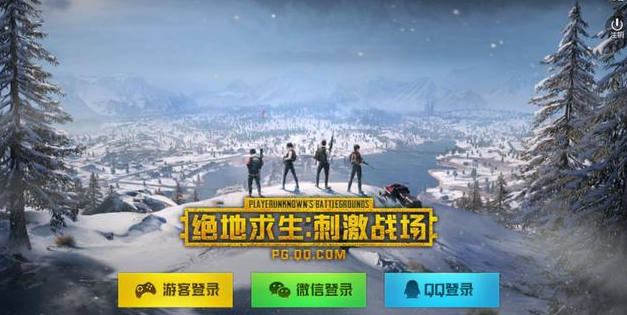 刺激戰場,刺激戰場體驗服