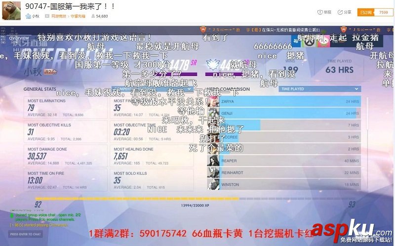 虎牙直播,虎牙直播守望先鋒,守望先鋒直播,虎牙直播小秋