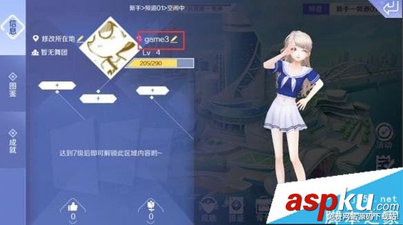 QQ炫舞手游,改名,價格